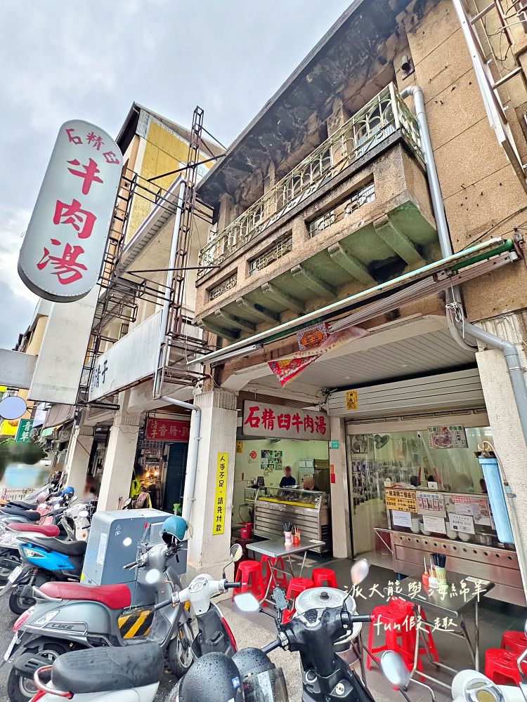 2025石精臼牛肉湯|點心城發跡、二代接手、營業超過50年,臺南老牌溫體牛肉湯,純粹牛味直球對決,不定時提供牛腩、牛筋、骨髓、牛雜、牛舌等隱藏湯品! - 第6張圖