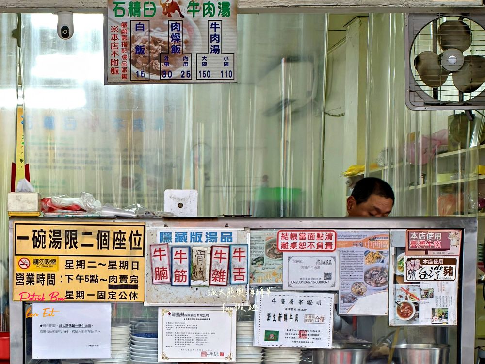 2025石精臼牛肉湯|點心城發跡、二代接手、營業超過50年,臺南老牌溫體牛肉湯,純粹牛味直球對決,不定時提供牛腩、牛筋、骨髓、牛雜、牛舌等隱藏湯品! - 第13張圖
