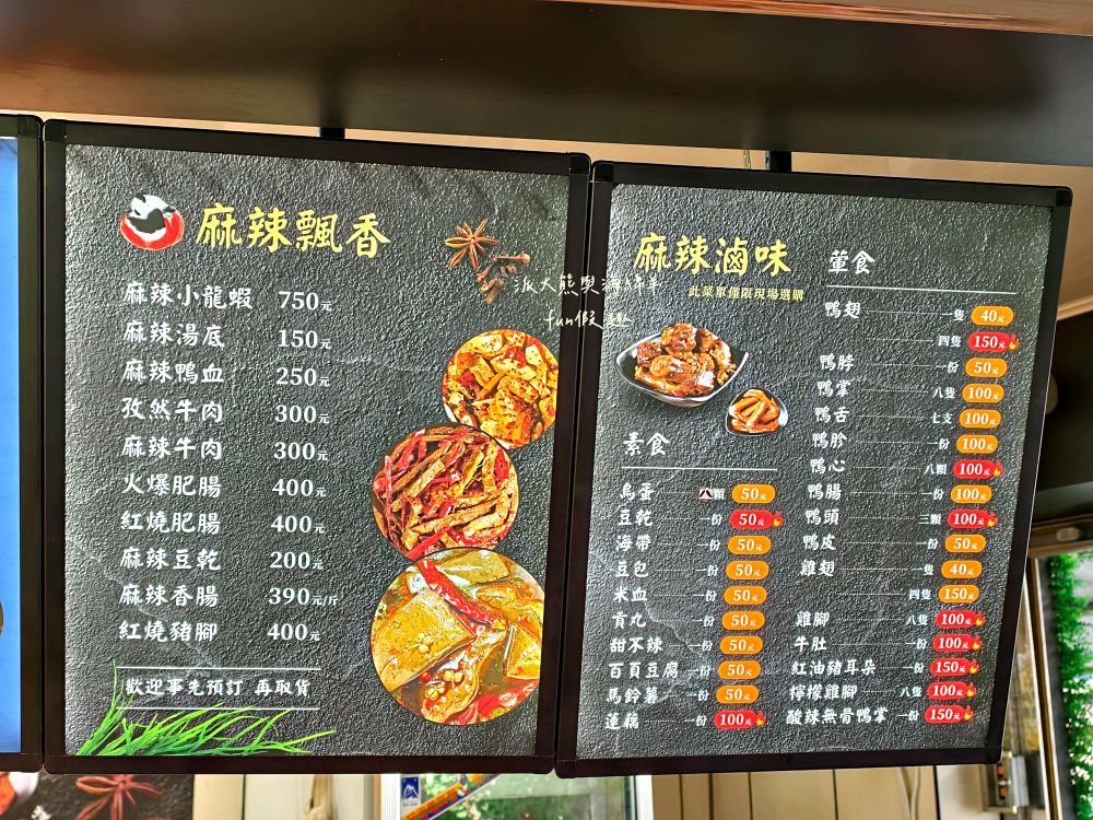 2025麻辣飄香|中興新村第一市場正宗四川滷味,花椒直送還原川味本色,涮嘴不膩好滋味,還有麻辣飄香小龍蝦,椒麻噴香、辣勁過癮,剩餘湯頭還能煮麻辣鍋! - 第23張圖