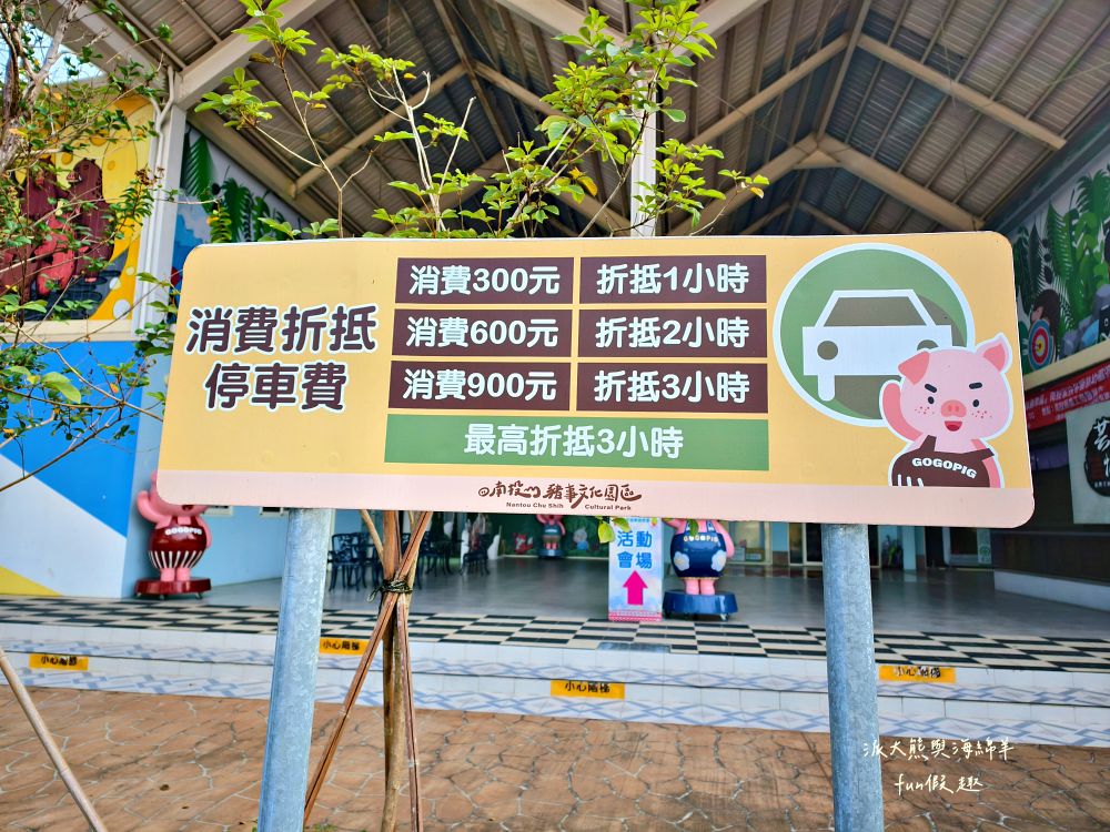 原之驛Ba-Bu樂園X LiMA南投站|南投名間交流道旁原民文化據點,部落經濟新平台,工藝手作、原民服飾與在地農特產一次收藏,還可以預訂烤豬風味大餐! - 第5張圖 原之驛Ba-Bu樂園X LiMA南投站|南投名間交流道旁原民文化據點,部落經濟新平台,工藝手作、原民服飾與在地農特產一次收藏,還可以預訂烤豬風味大餐!