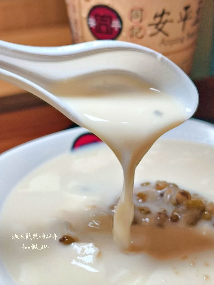 2025同記安平豆花｜走過半世紀的臺南古早味！同記安平豆花民族路分店，國宴指定點心，老屋再生的懷舊豆香時光，重溫府城最經典的味道！