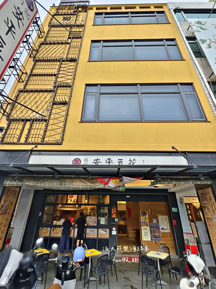 2025同記安平豆花｜走過半世紀的臺南古早味！同記安平豆花民族路分店，國宴指定點心，老屋再生的懷舊豆香時光，重溫府城最經典的味道！