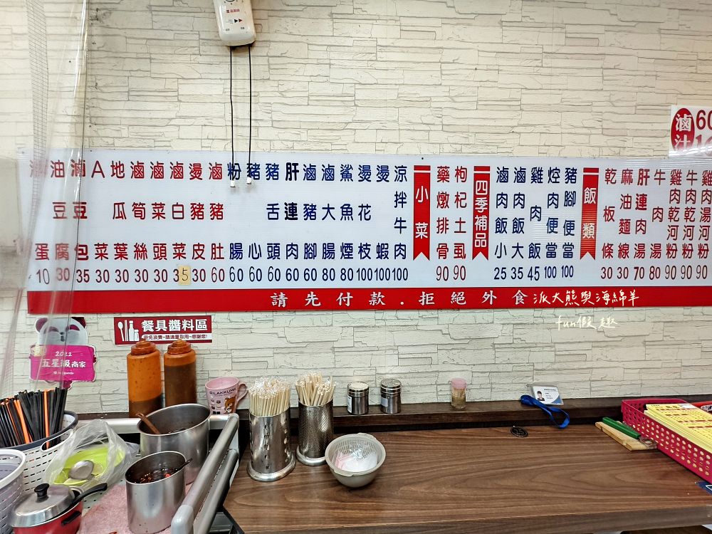 2025良友藥燉排骨枸杞土虱|臺北延三夜市深夜食堂推薦,30年老字號暖心補冬首選!十多種中藥慢熬入味、黑金湯頭甘甜不苦澀、骨肉分離超軟嫩,加點銷魂雞滷飯與黏嘴滷豬腳超滿足~ - 第9張圖 2025良友藥燉排骨枸杞土虱|臺北延三夜市深夜食堂推薦,30年老字號暖心補冬首選!十多種中藥慢熬入味、黑金湯頭甘甜不苦澀、骨肉分離超軟嫩,加點銷魂雞滷飯與黏嘴滷豬腳超滿足~