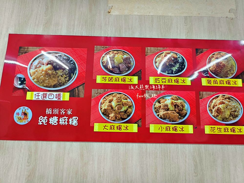 2025魏祥記純糖麻糬|臺北延三夜市50年老店,客家古早味燒麻糬,純糖純糯米製作,金黃花生粉與濃郁黑芝麻的完美相遇,視覺與味覺的黑金雙重奏! - 第11張圖 2025魏祥記純糖麻糬|臺北延三夜市50年老店,客家古早味燒麻糬,純糖純糯米製作,金黃花生粉與濃郁黑芝麻的完美相遇,視覺與味覺的黑金雙重奏!
