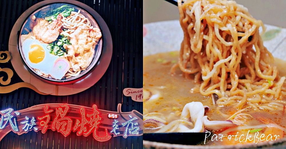 李媽媽民族鍋燒老店 台南中西區