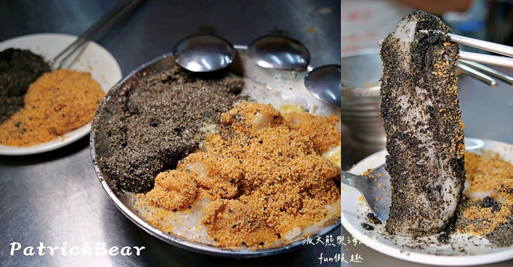 2025魏祥記純糖麻糬|臺北延三夜市50年老店,客家古早味燒麻糬,純糖純糯米製作,金黃花生粉與濃郁黑芝麻的完美相遇,視覺與味覺的黑金雙重奏! - 第1張圖 魏祥記純糖麻糬 台北大同