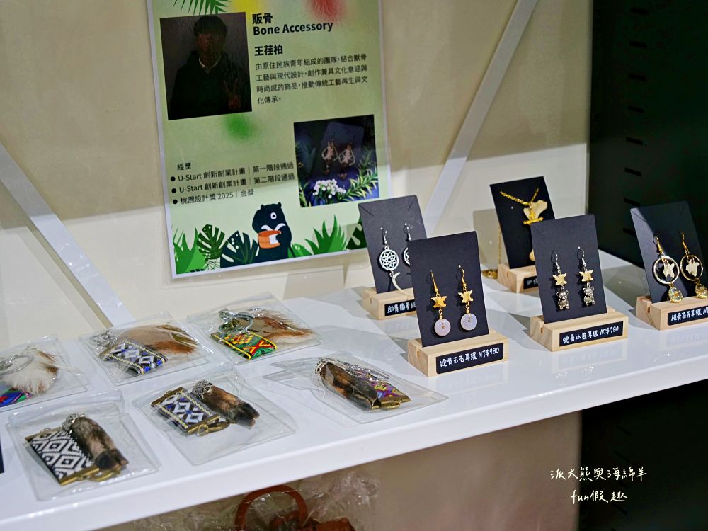 原之驛Ba-Bu樂園X LiMA南投站|南投名間交流道旁原民文化據點,部落經濟新平台,工藝手作、原民服飾與在地農特產一次收藏,還可以預訂烤豬風味大餐! - 第21張圖 原之驛Ba-Bu樂園X LiMA南投站|南投名間交流道旁原民文化據點,部落經濟新平台,工藝手作、原民服飾與在地農特產一次收藏,還可以預訂烤豬風味大餐!