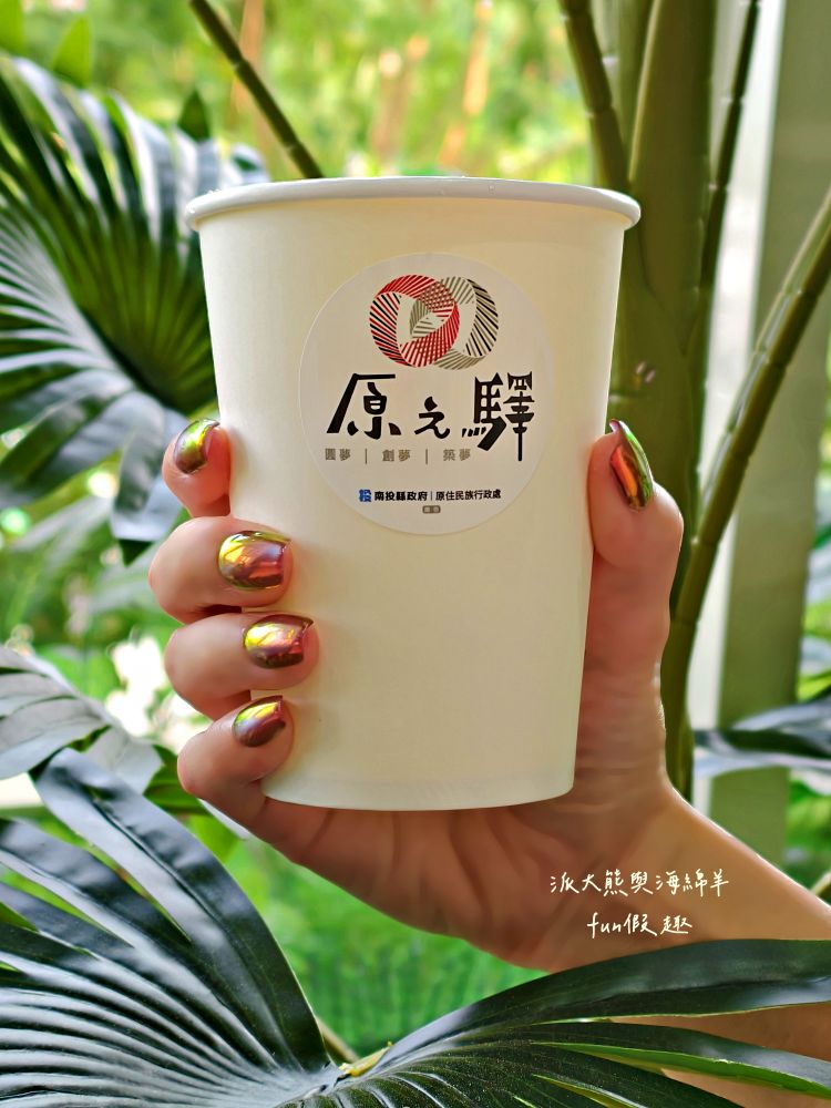 原之驛Ba-Bu樂園X LiMA南投站|南投名間交流道旁原民文化據點,部落經濟新平台,工藝手作、原民服飾與在地農特產一次收藏,還可以預訂烤豬風味大餐! - 第62張圖 原之驛Ba-Bu樂園X LiMA南投站|南投名間交流道旁原民文化據點,部落經濟新平台,工藝手作、原民服飾與在地農特產一次收藏,還可以預訂烤豬風味大餐!