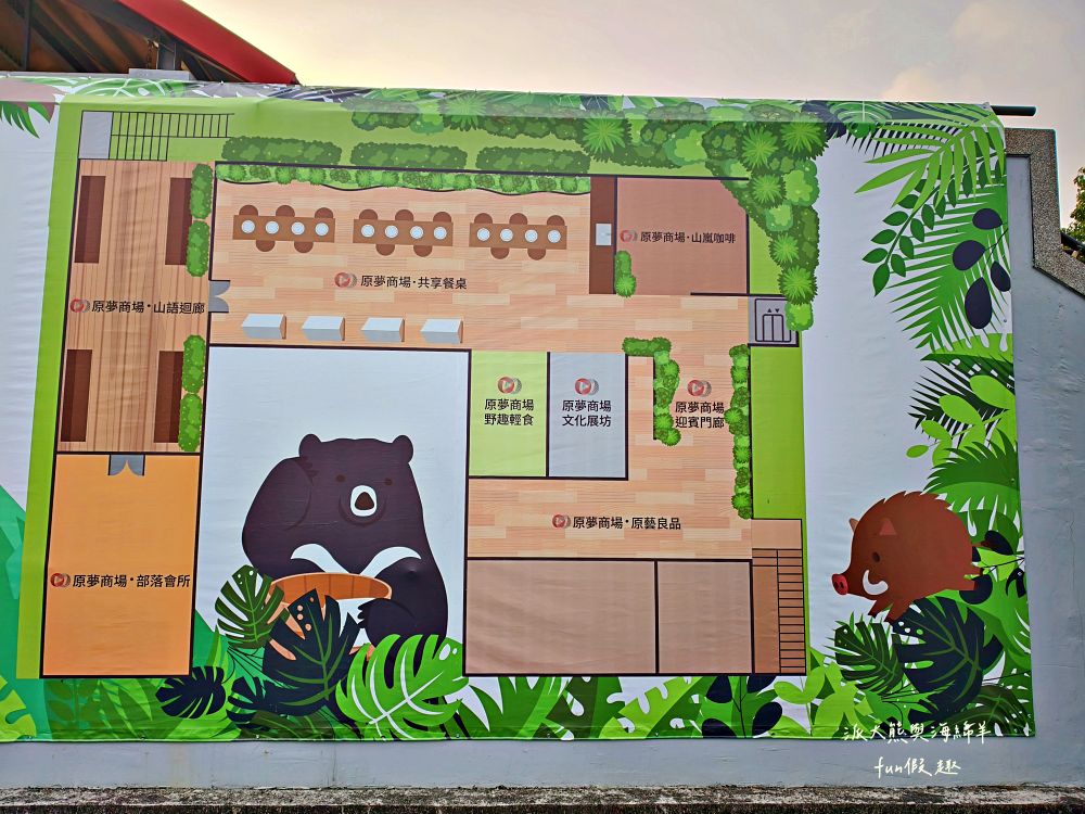 原之驛Ba-Bu樂園X LiMA南投站|南投名間交流道旁原民文化據點,部落經濟新平台,工藝手作、原民服飾與在地農特產一次收藏,還可以預訂烤豬風味大餐! - 第8張圖 原之驛Ba-Bu樂園X LiMA南投站|南投名間交流道旁原民文化據點,部落經濟新平台,工藝手作、原民服飾與在地農特產一次收藏,還可以預訂烤豬風味大餐!