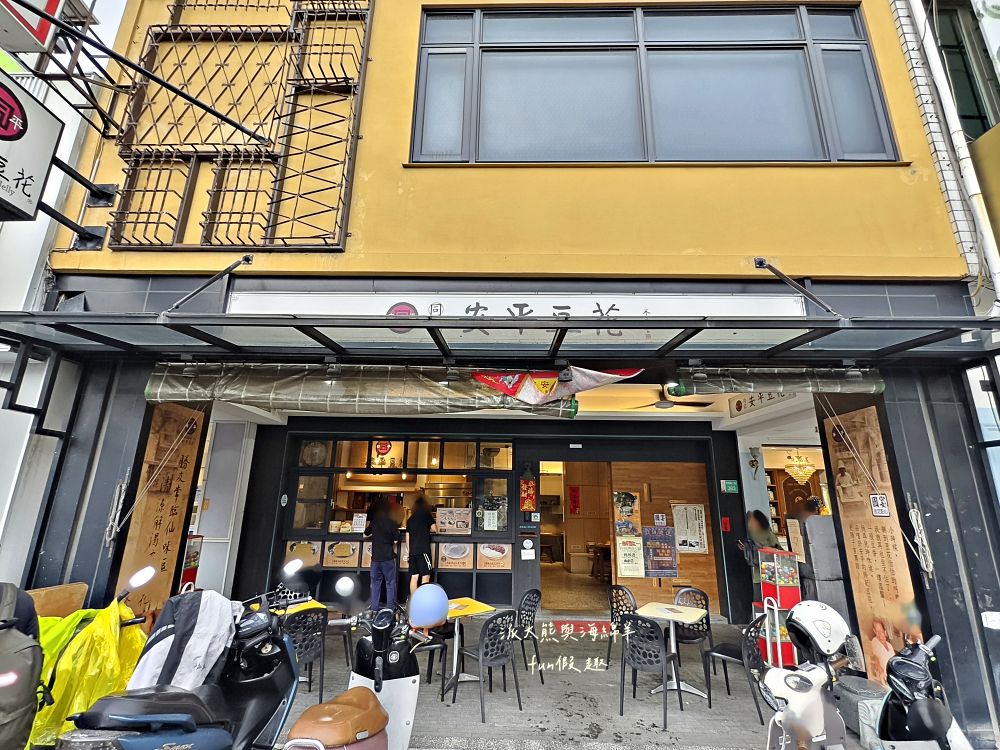 2025同記安平豆花|走過半世紀的臺南古早味!同記安平豆花民族路分店,國宴指定點心,老屋再生的懷舊豆香時光,重溫府城最經典的味道! - 第2張圖 2025同記安平豆花|走過半世紀的臺南古早味!同記安平豆花民族路分店,國宴指定點心,老屋再生的懷舊豆香時光,重溫府城最經典的味道!