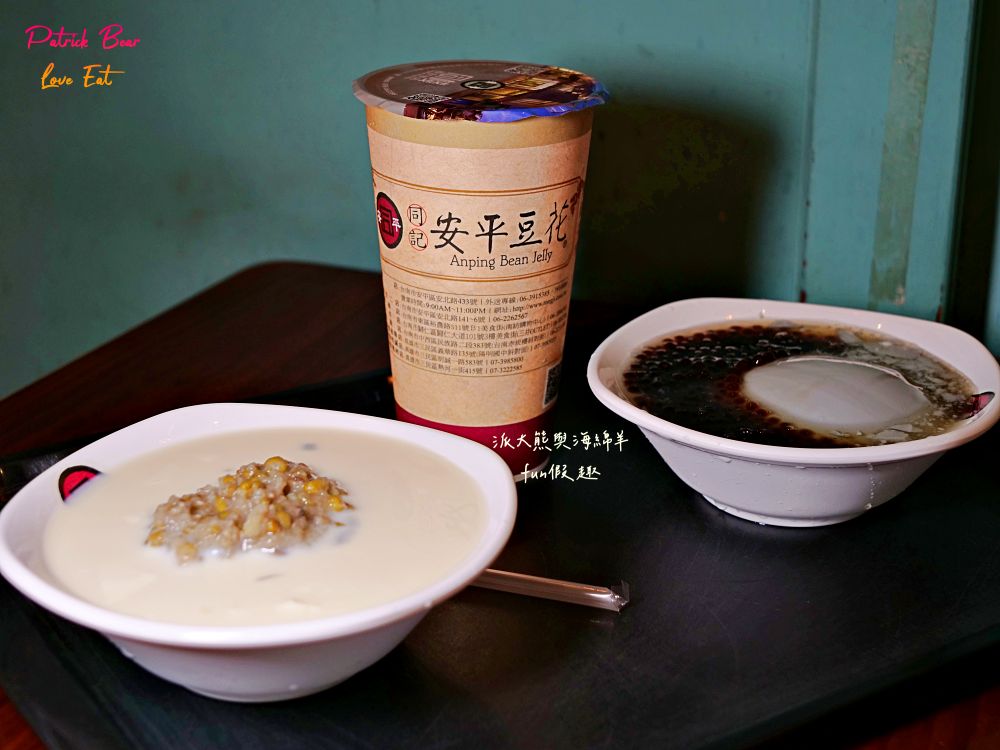 2025同記安平豆花|走過半世紀的臺南古早味!同記安平豆花民族路分店,國宴指定點心,老屋再生的懷舊豆香時光,重溫府城最經典的味道! - 第11張圖 2025同記安平豆花|走過半世紀的臺南古早味!同記安平豆花民族路分店,國宴指定點心,老屋再生的懷舊豆香時光,重溫府城最經典的味道!