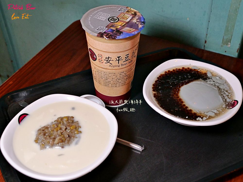 2025同記安平豆花｜走過半世紀的臺南古早味！同記安平豆花民族路分店，國宴指定點心，老屋再生的懷舊豆香時光，重溫府城最經典的味道！