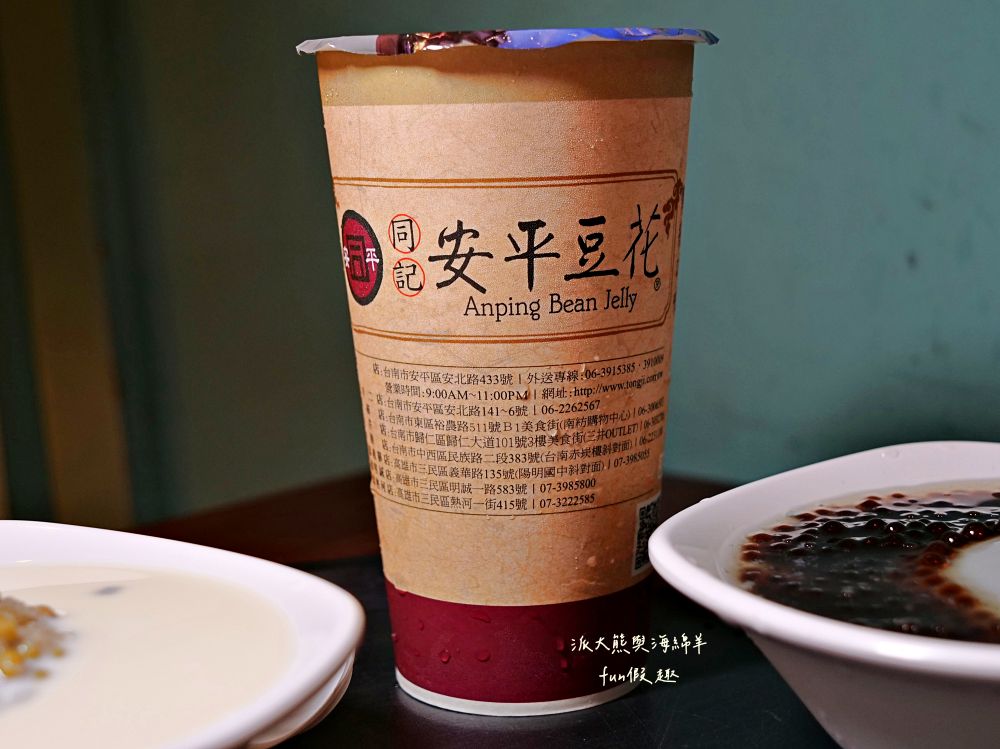 2025同記安平豆花|走過半世紀的臺南古早味!同記安平豆花民族路分店,國宴指定點心,老屋再生的懷舊豆香時光,重溫府城最經典的味道! - 第24張圖 2025同記安平豆花|走過半世紀的臺南古早味!同記安平豆花民族路分店,國宴指定點心,老屋再生的懷舊豆香時光,重溫府城最經典的味道!