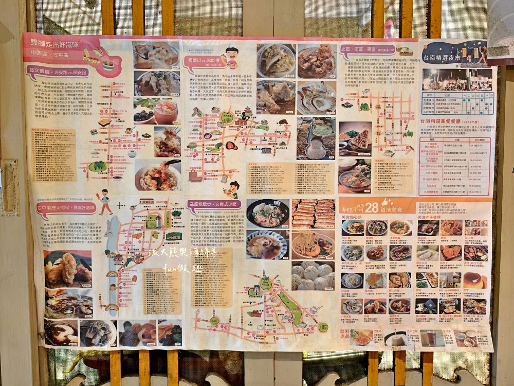 2025同記安平豆花|走過半世紀的臺南古早味!同記安平豆花民族路分店,國宴指定點心,老屋再生的懷舊豆香時光,重溫府城最經典的味道! - 第6張圖 2025同記安平豆花|走過半世紀的臺南古早味!同記安平豆花民族路分店,國宴指定點心,老屋再生的懷舊豆香時光,重溫府城最經典的味道!