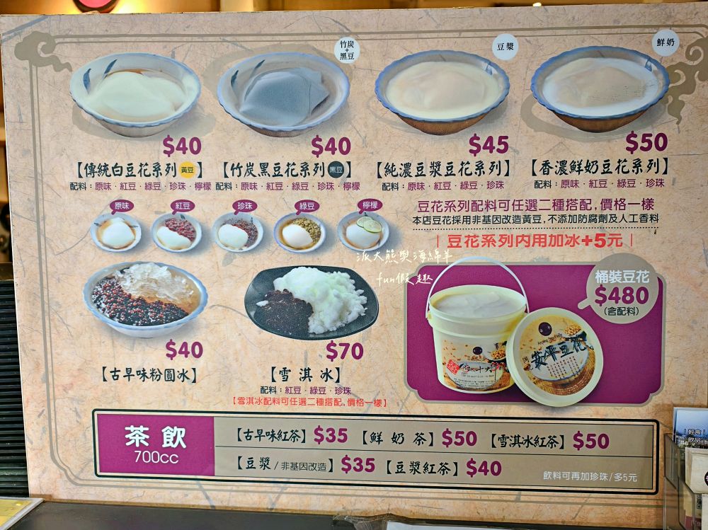 2025同記安平豆花|走過半世紀的臺南古早味!同記安平豆花民族路分店,國宴指定點心,老屋再生的懷舊豆香時光,重溫府城最經典的味道! - 第10張圖 2025同記安平豆花|走過半世紀的臺南古早味!同記安平豆花民族路分店,國宴指定點心,老屋再生的懷舊豆香時光,重溫府城最經典的味道!