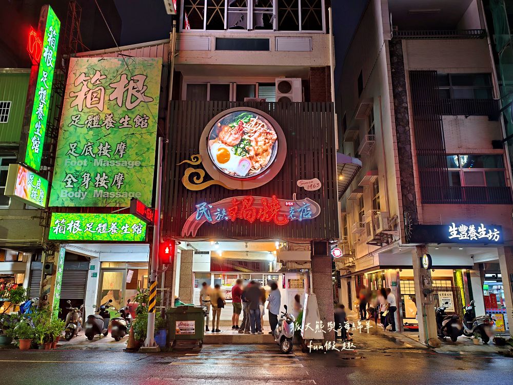 2025李媽媽民族鍋燒老店|自1963年開業至今,臺南人從小吃到大的經典鍋燒麵老字號!海產意麵、酸辣大麵、活魷魚全都必點,超過60年始終如一的好味道與人情味,即使排隊也甘願~ - 第2張圖