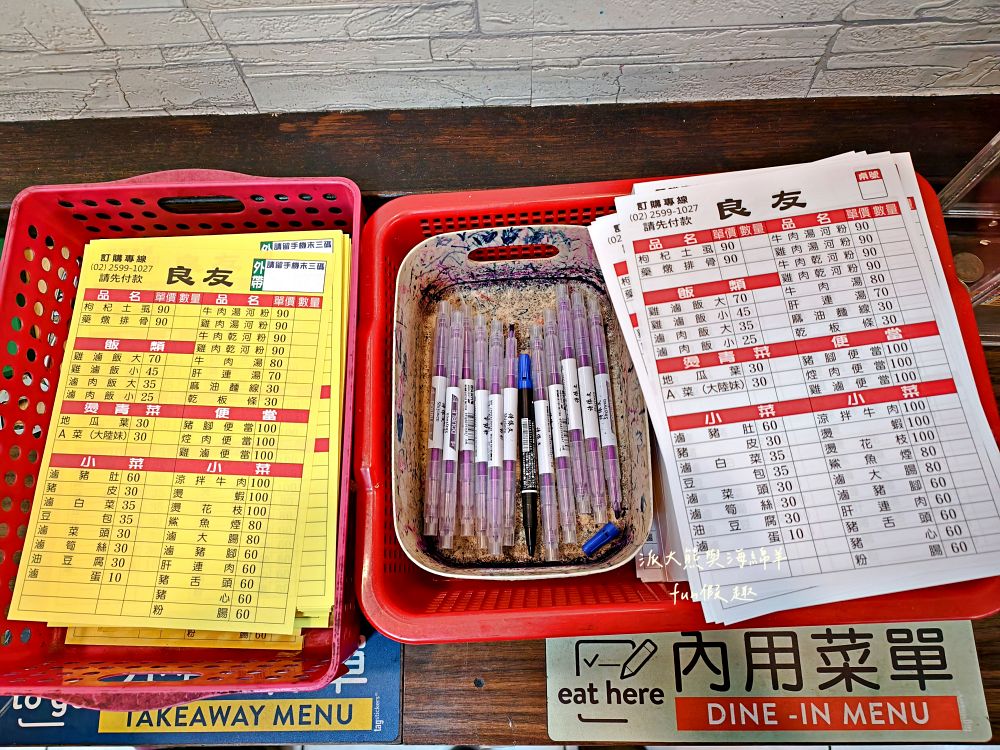 2025良友藥燉排骨枸杞土虱｜臺北延三夜市深夜食堂推薦，30年老字號暖心補冬首選！十多種中藥慢熬入味、黑金湯頭甘甜不苦澀、骨肉分離超軟嫩，加點銷魂雞滷飯與黏嘴滷豬腳超滿足～