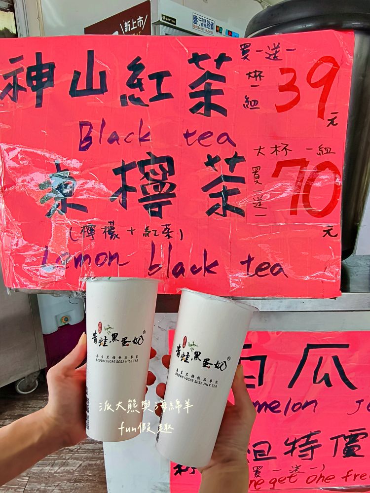 2025青蛙黑蛋奶|臺南中西區手搖飲推薦!「黑蛋奶」「包二奶」「包二爺」「鴉片黑蛋奶」「狀元奶」全在這間「青蛙黑蛋奶」,光看菜單就笑到噴飯,更連續榮獲三年國際珍奶冠軍,逛完新光三越、Focus百貨後一定點上一杯帶著走!~ - 第14張圖 2025青蛙黑蛋奶|臺南中西區手搖飲推薦!「黑蛋奶」「包二奶」「包二爺」「鴉片黑蛋奶」「狀元奶」全在這間「青蛙黑蛋奶」,光看菜單就笑到噴飯,更連續榮獲三年國際珍奶冠軍,逛完新光三越、Focus百貨後一定點上一杯帶著走!~