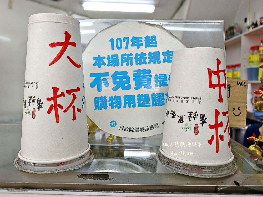 2025青蛙黑蛋奶|臺南中西區手搖飲推薦!「黑蛋奶」「包二奶」「包二爺」「鴉片黑蛋奶」「狀元奶」全在這間「青蛙黑蛋奶」,光看菜單就笑到噴飯,更連續榮獲三年國際珍奶冠軍,逛完新光三越、Focus百貨後一定點上一杯帶著走!~ - 第5張圖 2025青蛙黑蛋奶|臺南中西區手搖飲推薦!「黑蛋奶」「包二奶」「包二爺」「鴉片黑蛋奶」「狀元奶」全在這間「青蛙黑蛋奶」,光看菜單就笑到噴飯,更連續榮獲三年國際珍奶冠軍,逛完新光三越、Focus百貨後一定點上一杯帶著走!~