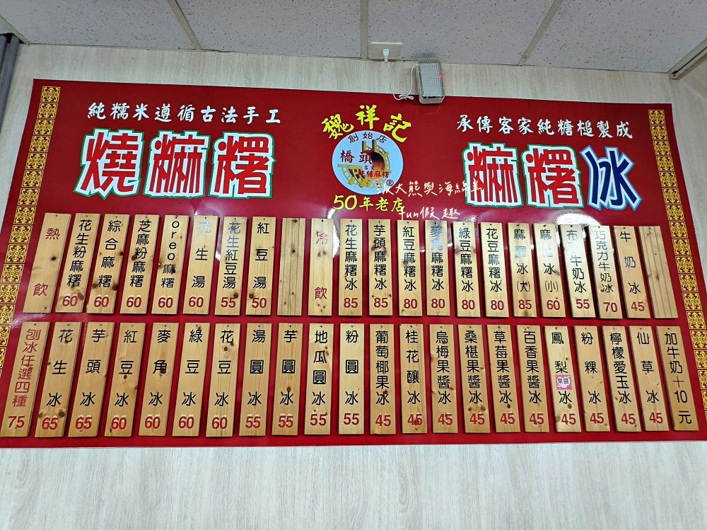 2025魏祥記純糖麻糬｜臺北延三夜市50年老店，客家古早味燒麻糬，純糖純糯米製作，金黃花生粉與濃郁黑芝麻的完美相遇，視覺與味覺的黑金雙重奏！