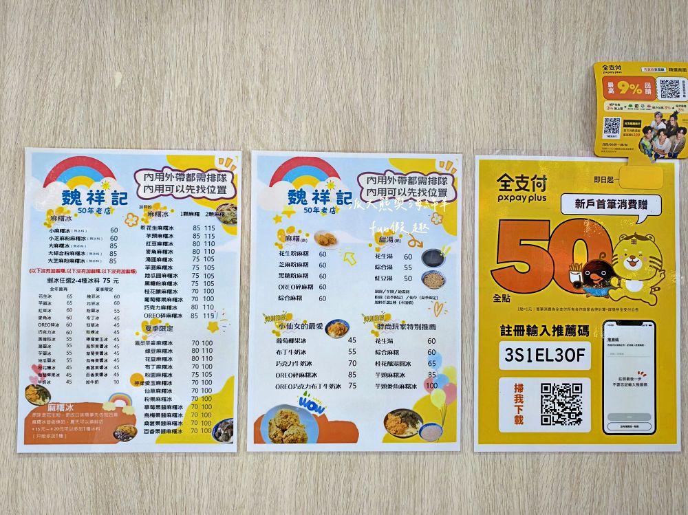 2025魏祥記純糖麻糬｜臺北延三夜市50年老店，客家古早味燒麻糬，純糖純糯米製作，金黃花生粉與濃郁黑芝麻的完美相遇，視覺與味覺的黑金雙重奏！