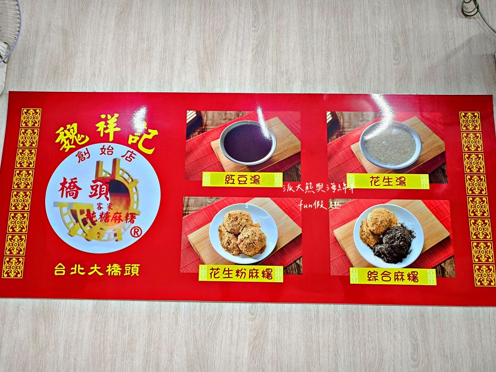 2025魏祥記純糖麻糬|臺北延三夜市50年老店,客家古早味燒麻糬,純糖純糯米製作,金黃花生粉與濃郁黑芝麻的完美相遇,視覺與味覺的黑金雙重奏! - 第10張圖 2025魏祥記純糖麻糬|臺北延三夜市50年老店,客家古早味燒麻糬,純糖純糯米製作,金黃花生粉與濃郁黑芝麻的完美相遇,視覺與味覺的黑金雙重奏!