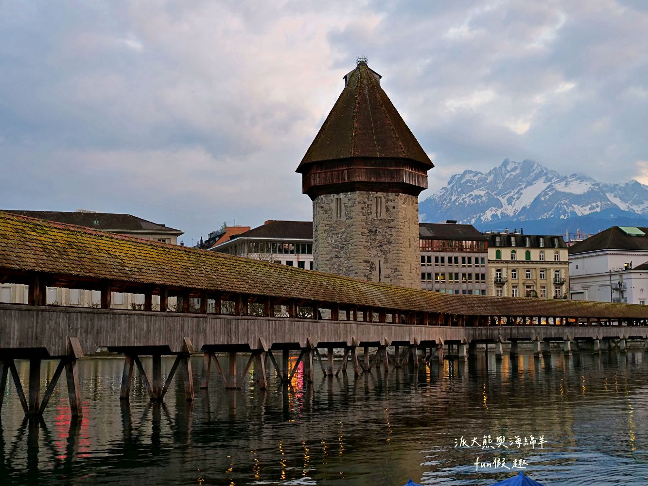 卡貝爾橋Kapellbrücke︱羅伊斯河（River Reuss）水岸風情與古色古香八角水塔、琉森火車站～春季德瑞13日夢幻跟團︱DAY4-8～琉森Luzern市區散策PART2