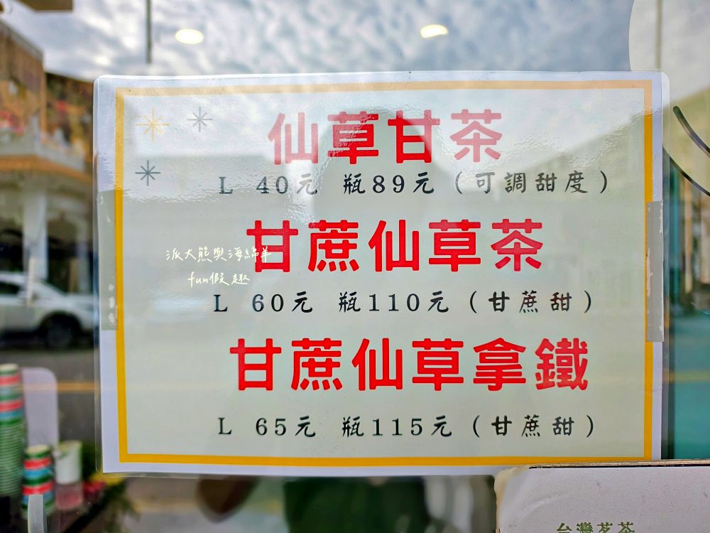 曾家純蔗糖草屯店｜來自竹山興達自種甘蔗，延續百年製糖傳統，熬煮成最純粹蔗糖系列飲品，打造【蔗香x茶韻】的雙重饗宴，還有純粹甘蔗汁～