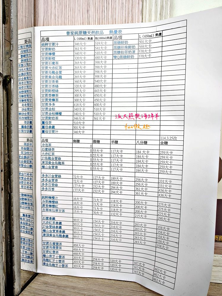 曾家純蔗糖草屯店｜來自竹山興達自種甘蔗，延續百年製糖傳統，熬煮成最純粹蔗糖系列飲品，打造【蔗香x茶韻】的雙重饗宴，還有純粹甘蔗汁～