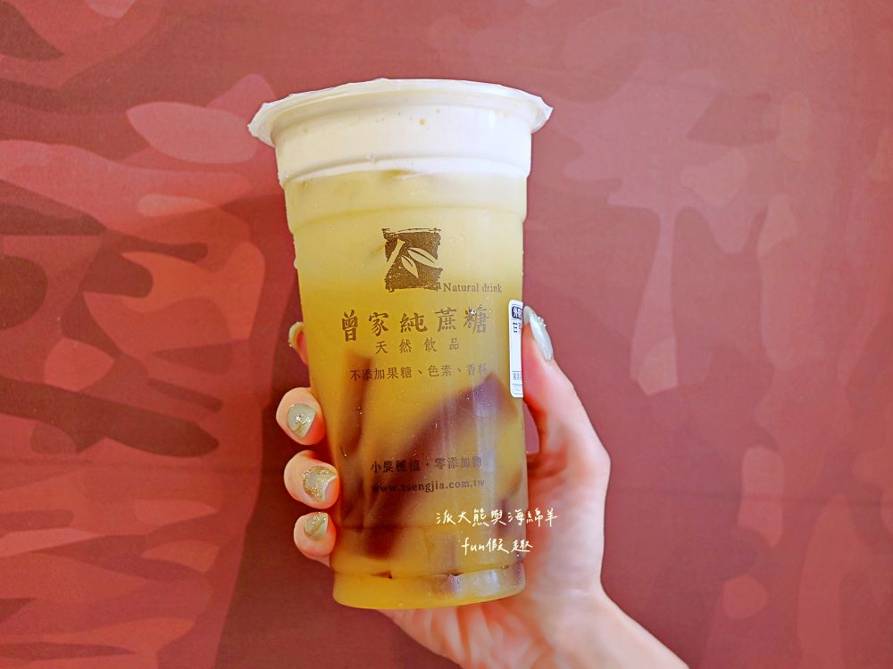 曾家純蔗糖草屯店｜來自竹山興達自種甘蔗，延續百年製糖傳統，熬煮成最純粹蔗糖系列飲品，打造【蔗香x茶韻】的雙重饗宴，還有純粹甘蔗汁～