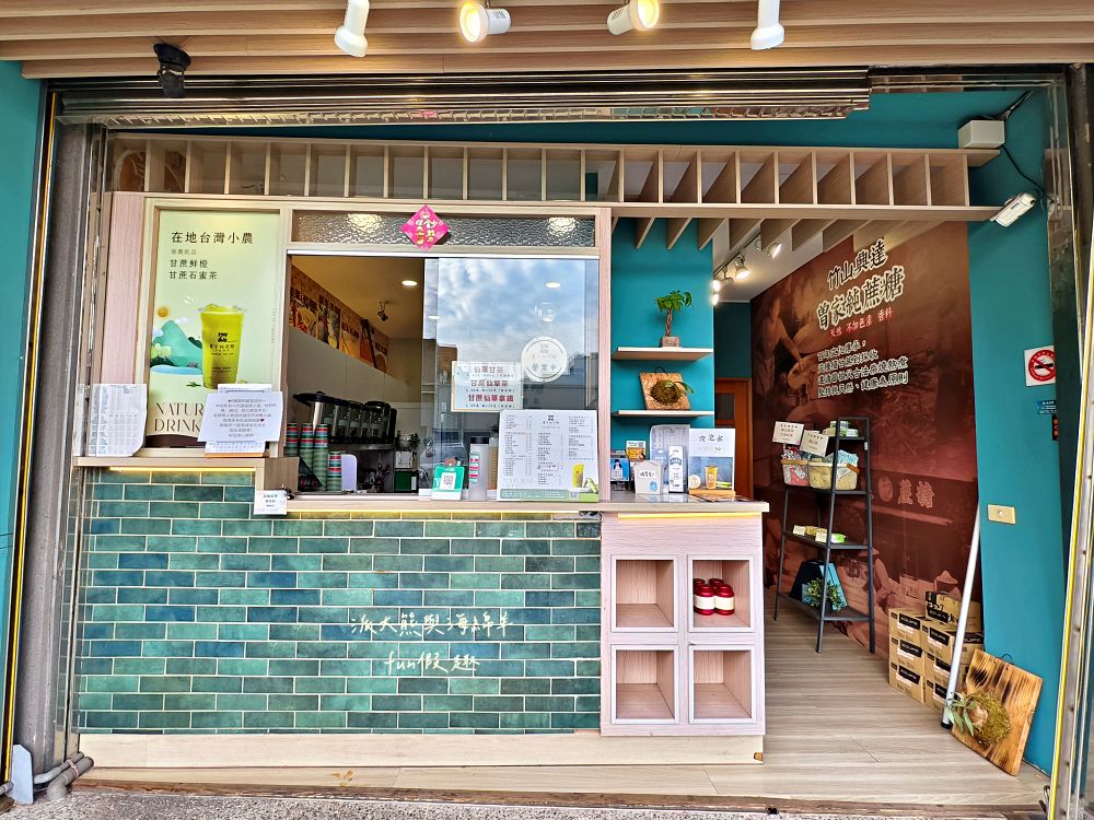 曾家純蔗糖草屯店｜來自竹山興達自種甘蔗，延續百年製糖傳統，熬煮成最純粹蔗糖系列飲品，打造【蔗香x茶韻】的雙重饗宴，還有純粹甘蔗汁～