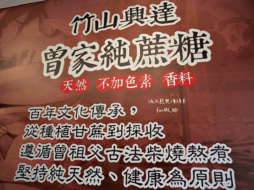 曾家純蔗糖草屯店｜來自竹山興達自種甘蔗，延續百年製糖傳統，熬煮成最純粹蔗糖系列飲品，打造【蔗香x茶韻】的雙重饗宴，還有純粹甘蔗汁～