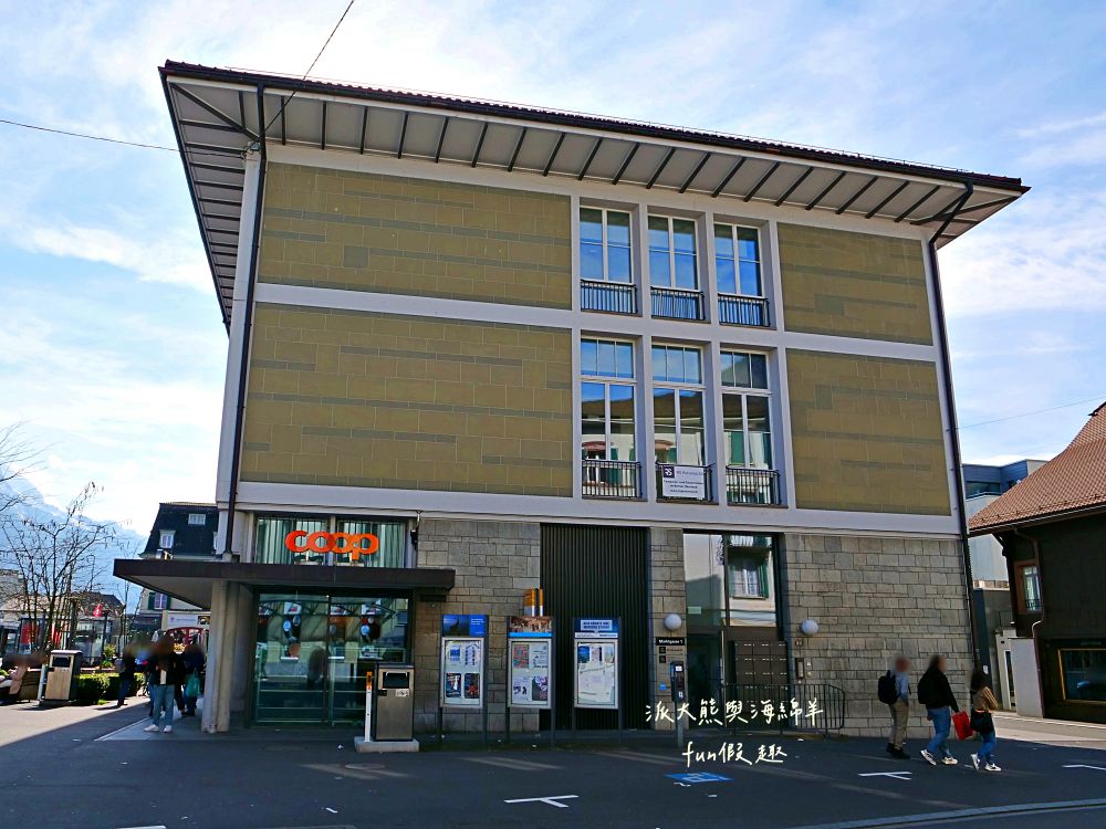 瑞士Coop連鎖超市介紹懶人包︱瑞士旅遊自助補給站：琉森Luzern、茵特拉根Interlaken、策馬特Zermatt，開箱三間Coop超市，零食/熱食/伴手禮，三種願望全部搞定︱春季德瑞13日夢幻跟團～DAY4-9