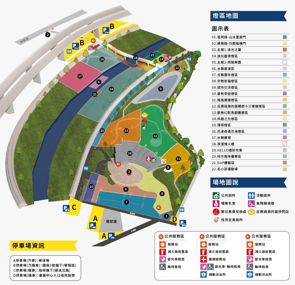 2026南投燈會 馳光萬馬奔投~必逛「反應過激的貓暢遊南投13鄉鎮 × 十二生肖主題燈組」2/14開幕!雙主燈&水舞煙火時間表、接駁停車全攻略懶人包~附近美食看這裡! - 第5張圖 2026南投燈會 馳光萬馬奔投~必逛「反應過激的貓暢遊南投13鄉鎮 × 十二生肖主題燈組」2/14開幕!雙主燈&水舞煙火時間表、接駁停車全攻略懶人包~附近美食看這裡!