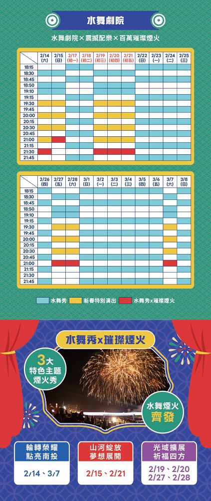 2026南投燈會 馳光萬馬奔投~必逛「反應過激的貓暢遊南投13鄉鎮 × 十二生肖主題燈組」2/14開幕!雙主燈&水舞煙火時間表、接駁停車全攻略懶人包~附近美食看這裡! - 第12張圖 2026南投燈會 馳光萬馬奔投~必逛「反應過激的貓暢遊南投13鄉鎮 × 十二生肖主題燈組」2/14開幕!雙主燈&水舞煙火時間表、接駁停車全攻略懶人包~附近美食看這裡!