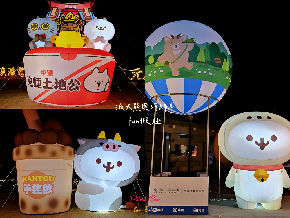 2026南投燈會 馳光萬馬奔投～必逛「反應過激的貓暢遊南投13鄉鎮 × 十二生肖主題燈組」2/14開幕！雙主燈&水舞煙火時間表、接駁停車全攻略懶人包～附近美食看這裡！