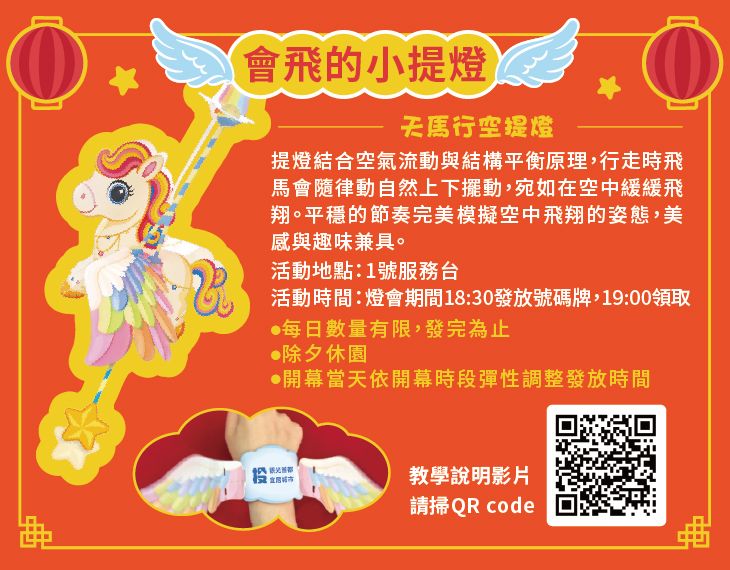 2026南投燈會 馳光萬馬奔投~必逛「反應過激的貓暢遊南投13鄉鎮 × 十二生肖主題燈組」2/14開幕!雙主燈&水舞煙火時間表、接駁停車全攻略懶人包~附近美食看這裡! - 第73張圖 2026南投燈會 馳光萬馬奔投~必逛「反應過激的貓暢遊南投13鄉鎮 × 十二生肖主題燈組」2/14開幕!雙主燈&水舞煙火時間表、接駁停車全攻略懶人包~附近美食看這裡!