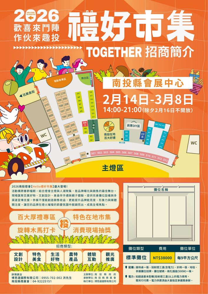 2026Hello 禮好市集