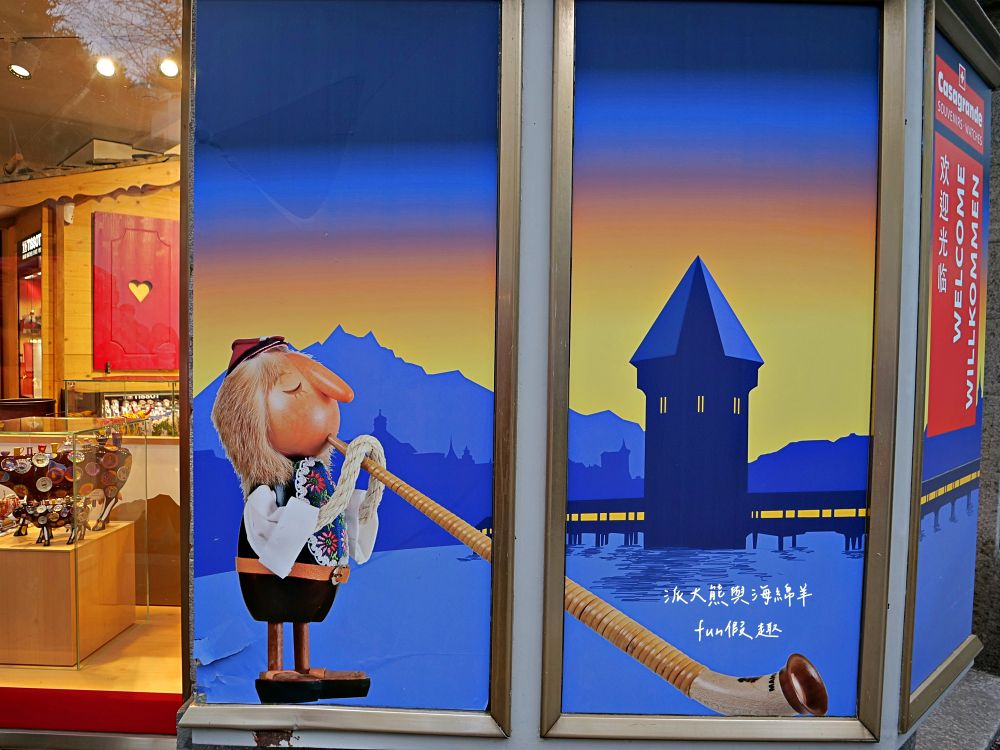 琉森Luzern︱感受琉森湖（Vierwaldstättersee）的湖光山色，聆聽垂死獅子像（Löwendenkmal）的無聲嘆息︱春季德瑞13日夢幻跟團︱DAY4-7～市區散策PART1