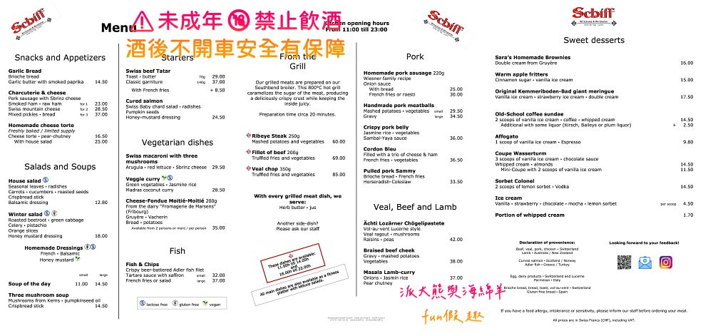 Restaurant Schiff︱瑞士琉森老城區美食~走進卡貝爾橋畔的微醺時光:品嚐一口道地的琉森老靈魂!春季德瑞13日夢幻跟團︱DAY4-10 - 第44張圖 Restaurant Schiff︱瑞士琉森老城區美食~走進卡貝爾橋畔的微醺時光:品嚐一口道地的琉森老靈魂!春季德瑞13日夢幻跟團︱DAY4-10