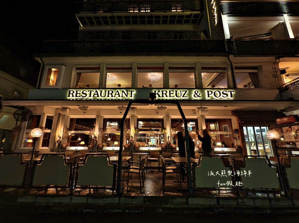 Hotel Kreuz & Post︱格林德瓦Grindelwald火車站出來就到!入住少女峰童話山城,連泊兩晚享受艾格峰景觀與道地美食~春季德瑞13日夢幻跟團︱DAY5-5 - 第3張圖 Hotel Kreuz & Post︱格林德瓦Grindelwald火車站出來就到!入住少女峰童話山城,連泊兩晚享受艾格峰景觀與道地美食~春季德瑞13日夢幻跟團︱DAY5-5