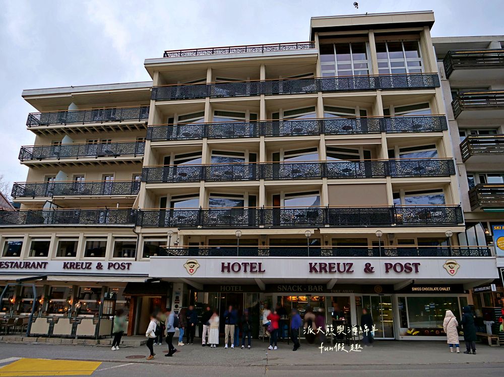 Hotel Kreuz & Post︱格林德瓦Grindelwald火車站出來就到！入住少女峰童話山城，連泊兩晚享受艾格峰景觀與道地美食～春季德瑞13日夢幻跟團︱DAY5-5