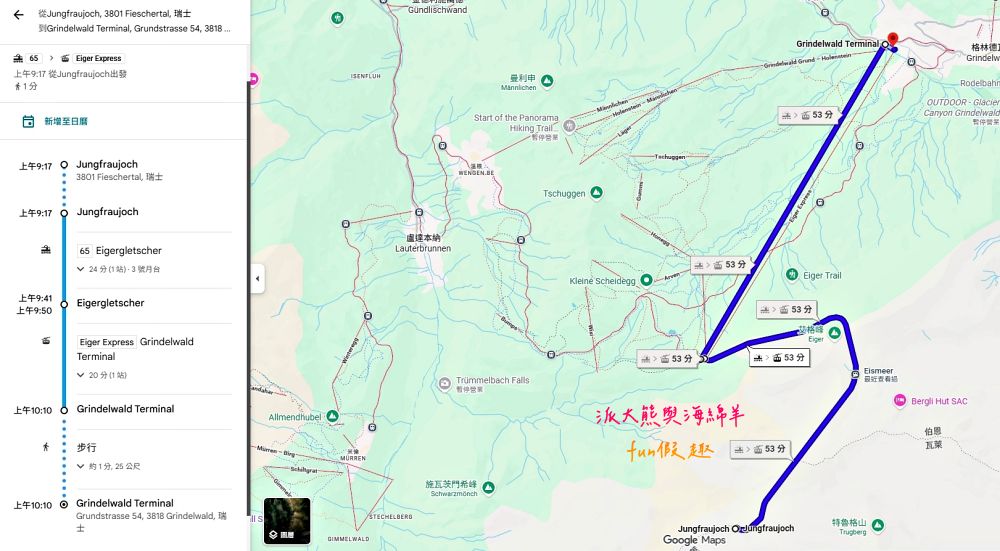少女峰鐵路Jungfraubahn絕美視角：百年傳奇鐵路&艾格快線纜車，解鎖歐洲之巔（Top of Europe） 絕美雪景～春季德瑞13日夢幻跟團︱DAY6-1