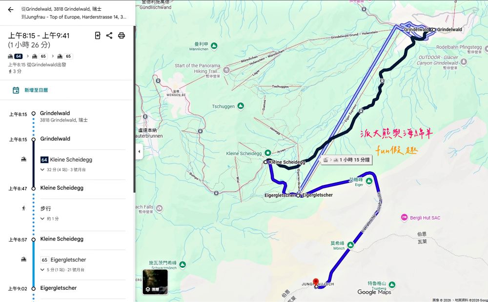 少女峰鐵路Jungfraubahn絕美視角：百年傳奇鐵路&艾格快線纜車，解鎖歐洲之巔（Top of Europe） 絕美雪景～春季德瑞13日夢幻跟團︱DAY6-1