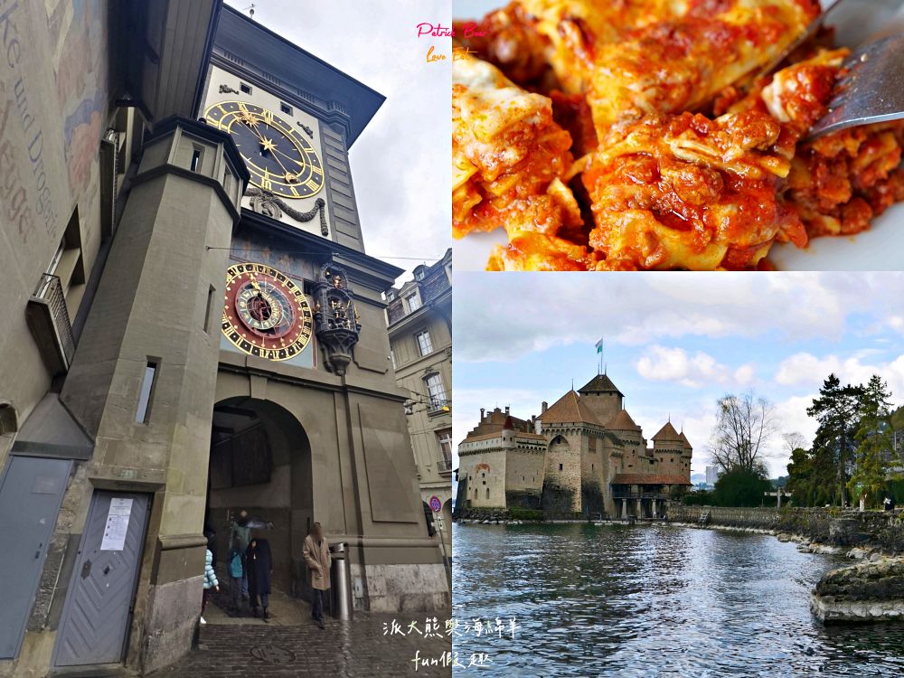 瑞士伯恩Bern、西庸古堡、黃金列車、格林德瓦Grindelwald︱景點、購物、美食、住宿、伴手禮懶人包~春季德瑞13日夢幻跟團︱DAY5行程整理 - 第2張圖 瑞士伯恩Bern、西庸古堡、黃金列車、格林德瓦Grindelwald︱景點、購物、美食、住宿、伴手禮懶人包~春季德瑞13日夢幻跟團︱DAY5行程整理