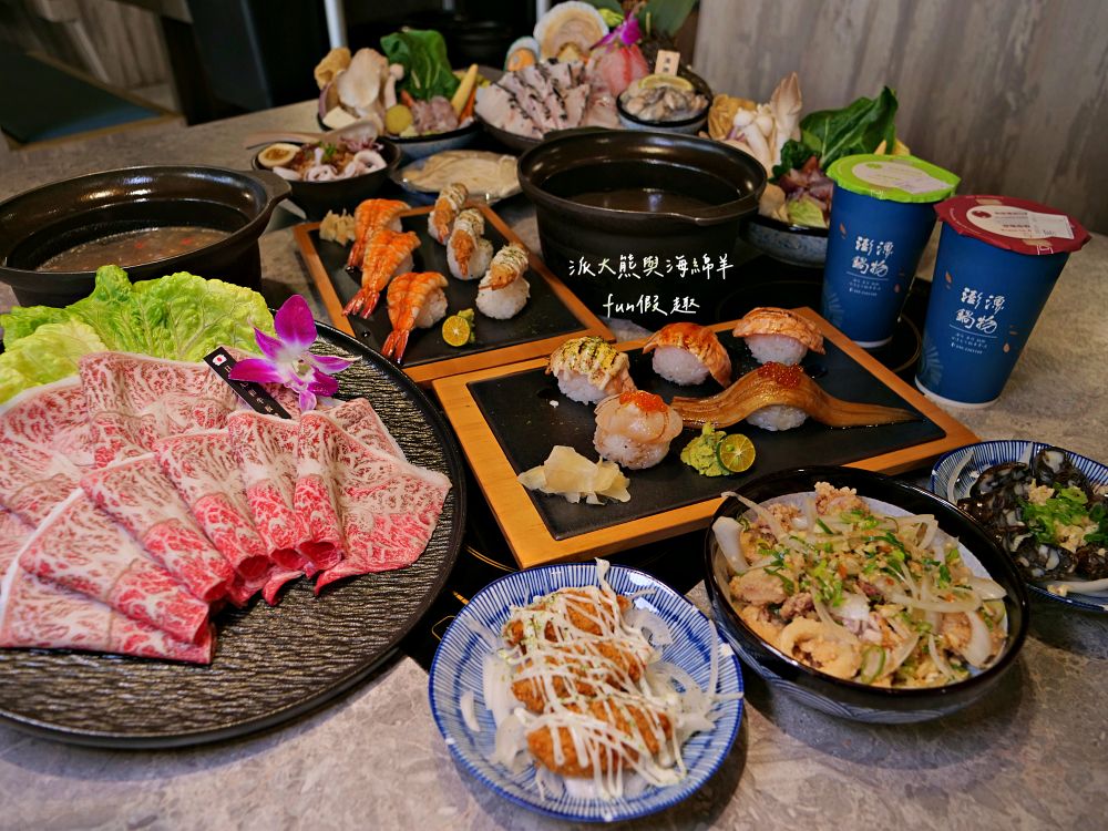澎漁海味.壽司.鍋物｜草屯澎漁搬新家：200席寬敞空間，好停車日式禪風旗艦店！產地直送黃鮸魚海鮮總匯x日本A5和牛板腱，內行人才懂的「火鍋店吃壽司」！