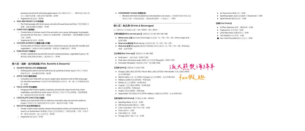 Bebbis Restaurant︱在艾格峰山腳下吃火鍋！格林德瓦「瑞士火鍋Fondue」初體驗！（起司、炸肉、巧克力三鍋一次滿足）︱春季德瑞13日夢幻跟團︱DAY6-5～