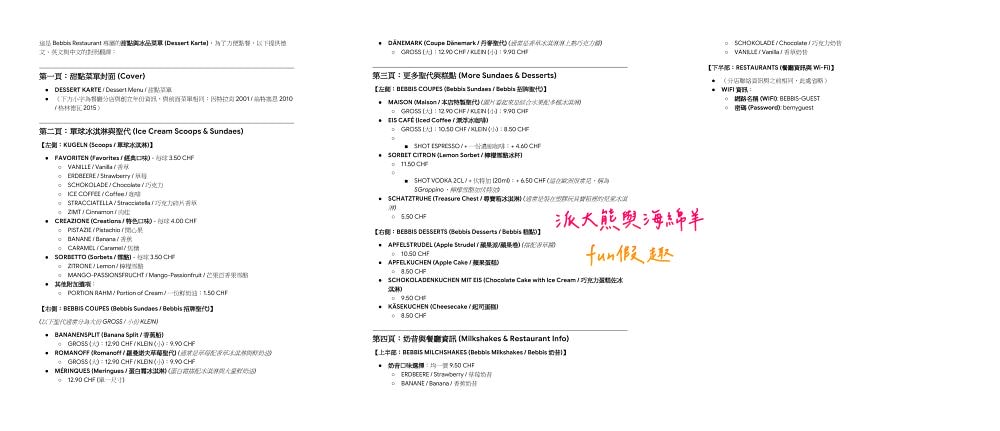 Bebbis Restaurant︱在艾格峰山腳下吃火鍋！格林德瓦「瑞士火鍋Fondue」初體驗！（起司、炸肉、巧克力三鍋一次滿足）︱春季德瑞13日夢幻跟團︱DAY6-5～