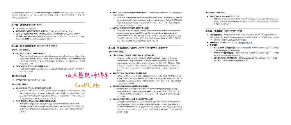 Bebbis Restaurant︱在艾格峰山腳下吃火鍋！格林德瓦「瑞士火鍋Fondue」初體驗！（起司、炸肉、巧克力三鍋一次滿足）︱春季德瑞13日夢幻跟團︱DAY6-5～