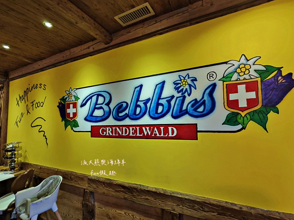Bebbis Restaurant︱在艾格峰山腳下吃火鍋！格林德瓦「瑞士火鍋Fondue」初體驗！（起司、炸肉、巧克力三鍋一次滿足）︱春季德瑞13日夢幻跟團︱DAY6-5～